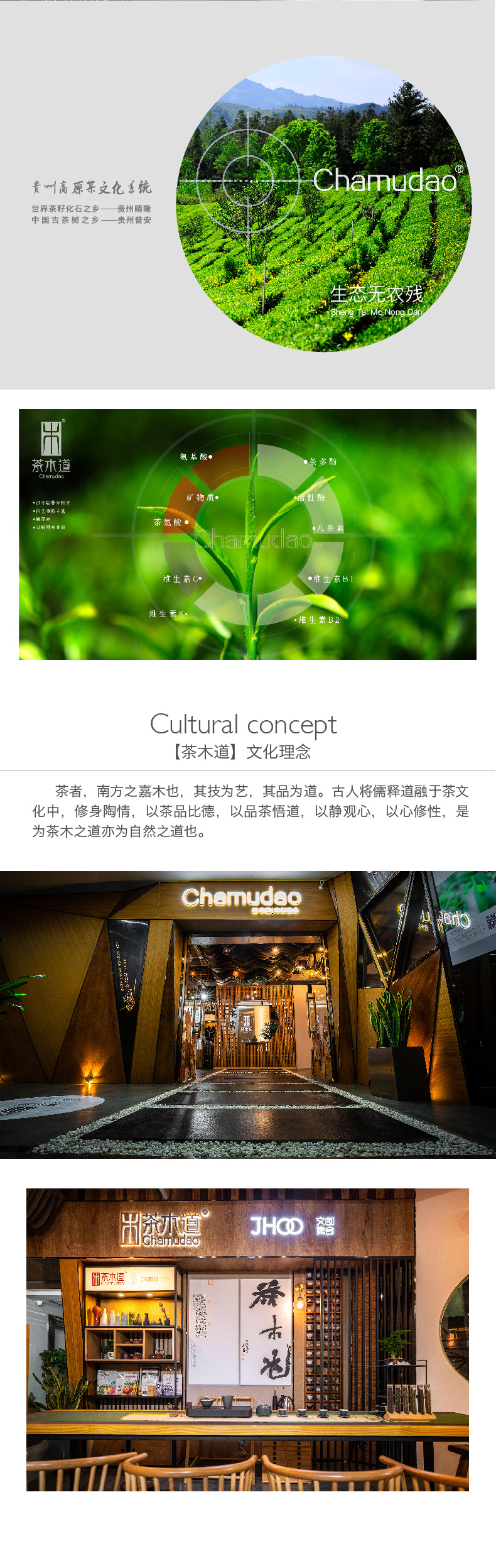 茶木道普安红（二级茶）——红茶
